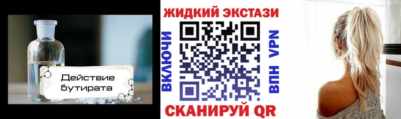Купить закладки  Гаджиево  Бутират бутандиол 