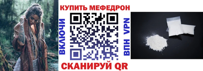 Купить закладки  Гаджиево  МЯУ-МЯУ mephedrone 